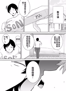 Page 189 of 母さんだって女なんだよ!1-4 - preview thumbnail