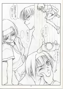 Page 2 of Itsumo no Yatsu. - preview thumbnail