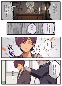 Page 6 of papa katsu bu！【1】jyoso de papa katsu！？sonnao ari！？ - preview thumbnail