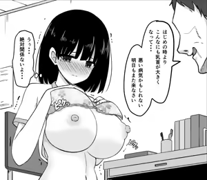 Page 109 of Kanna - preview thumbnail