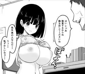 Page 134 of Kanna - preview thumbnail