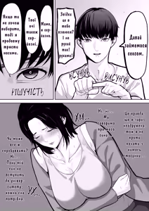 Page 5 of ﻿[Kuruto] Okaa-san de Sumasushikanakute | Не Було Іншого Вибору, Як Зробити Це З Мамою. - preview thumbnail