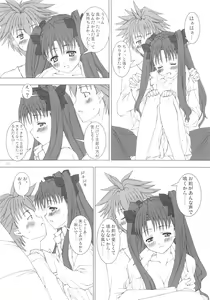 Page 9 of TOHSAKA RIN SUKI - preview thumbnail