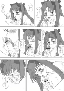 Page 10 of TOHSAKA RIN SUKI - preview thumbnail