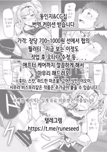 Page 109 of Bote Oyako~Tabetsukushi! Double Botehara Oyakodonburi!~ | 보테 모녀 ~먹어치워라! 더블 임신배 모녀덮밥!~ - preview thumbnail