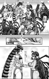 Page 167 of ChifuyuAppleton - preview thumbnail