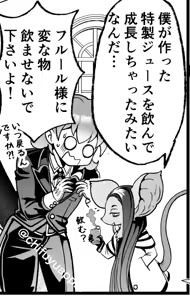 Page 250 of ChifuyuAppleton - preview thumbnail