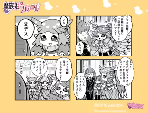 Page 88 of ChifuyuAppleton - preview thumbnail