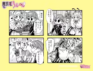 Page 89 of ChifuyuAppleton - preview thumbnail