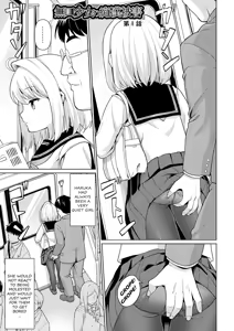Mukuchi Shoujo no Chikan Higai - Chapter 1 - hentai manga cover image