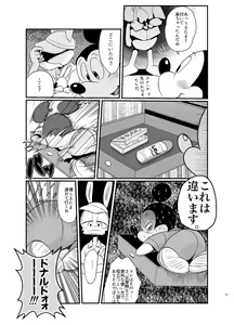 Page 4 of Tatakau Yori Daki Aitai - preview thumbnail