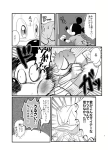 Page 6 of Tatakau Yori Daki Aitai - preview thumbnail