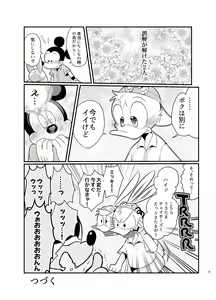 Page 8 of Tatakau Yori Daki Aitai - preview thumbnail