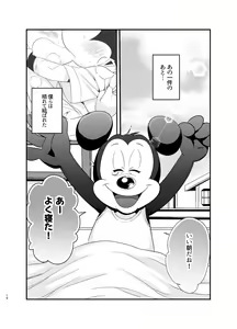 Page 9 of Tatakau Yori Daki Aitai - preview thumbnail