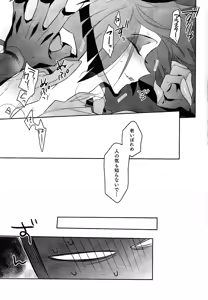 Page 15 of Schrodinger's DEER - preview thumbnail