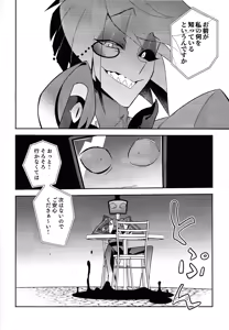 Page 20 of Schrodinger's DEER - preview thumbnail