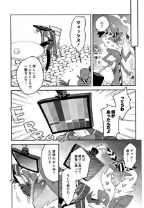 Page 21 of Schrodinger's DEER - preview thumbnail