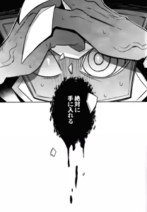 Page 23 of Schrodinger's DEER - preview thumbnail