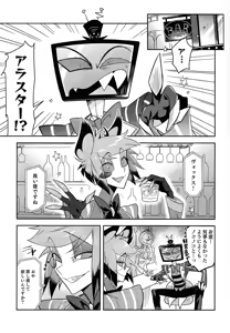 Page 3 of Schrodinger's DEER - preview thumbnail