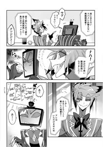 Page 4 of Schrodinger's DEER - preview thumbnail