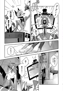 Page 7 of Schrodinger's DEER - preview thumbnail