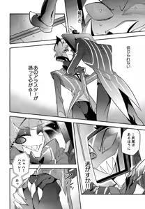 Page 8 of Schrodinger's DEER - preview thumbnail