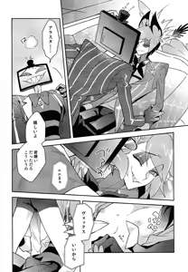Page 10 of Schrodinger's DEER - preview thumbnail