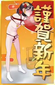 Page 1412 of wanab / trap-b - preview thumbnail