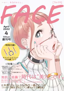 Page 910 of wanab / trap-b - preview thumbnail