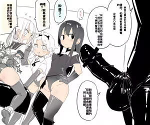 Page 105 of ura_macoto（花花个人机翻凑合看） - preview thumbnail