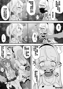 Page 1119 of ura_macoto（花花个人机翻凑合看） - preview thumbnail