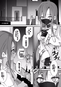 Page 1254 of ura_macoto（花花个人机翻凑合看） - preview thumbnail