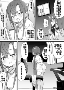 Page 1255 of ura_macoto（花花个人机翻凑合看） - preview thumbnail
