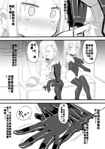 Page 180 of ura_macoto（花花个人机翻凑合看） - preview thumbnail