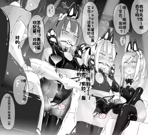 Page 429 of ura_macoto（花花个人机翻凑合看） - preview thumbnail