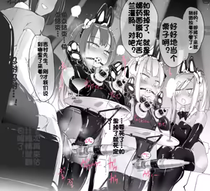 Page 441 of ura_macoto（花花个人机翻凑合看） - preview thumbnail