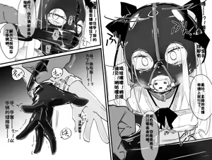 Page 455 of ura_macoto（花花个人机翻凑合看） - preview thumbnail