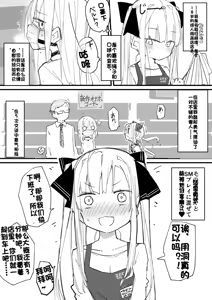 Page 518 of ura_macoto（花花个人机翻凑合看） - preview thumbnail
