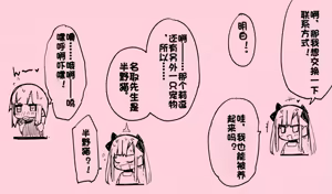 Page 545 of ura_macoto（花花个人机翻凑合看） - preview thumbnail