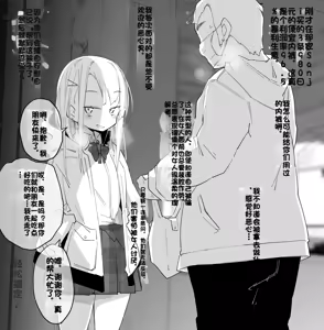 Page 547 of ura_macoto（花花个人机翻凑合看） - preview thumbnail