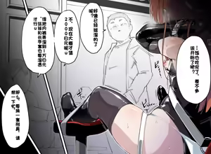 Page 563 of ura_macoto（花花个人机翻凑合看） - preview thumbnail