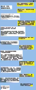 Page 643 of ura_macoto（花花个人机翻凑合看） - preview thumbnail