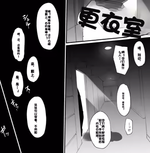 Page 662 of ura_macoto（花花个人机翻凑合看） - preview thumbnail
