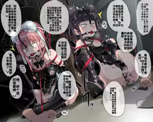 Page 687 of ura_macoto（花花个人机翻凑合看） - preview thumbnail