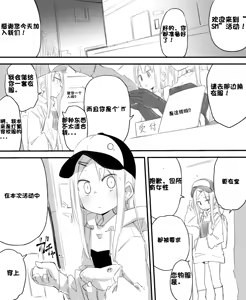 Page 860 of ura_macoto（花花个人机翻凑合看） - preview thumbnail