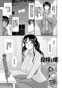 Aniyome to Boku — hentai manga cover on Fhentai