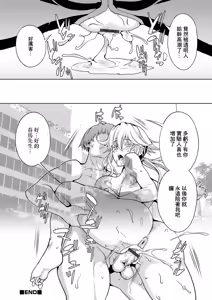 Page 16 of Spy to Toumei Kenkyuuin - preview thumbnail
