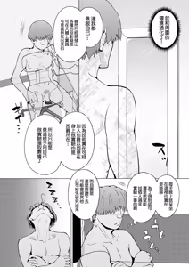 Page 3 of Spy to Toumei Kenkyuuin - preview thumbnail