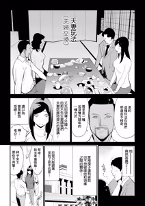 Page 2 of Fuufu Koukan -Ikoku no Kaori- - preview thumbnail