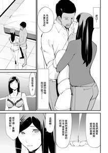 Page 3 of Fuufu Koukan -Ikoku no Kaori- - preview thumbnail